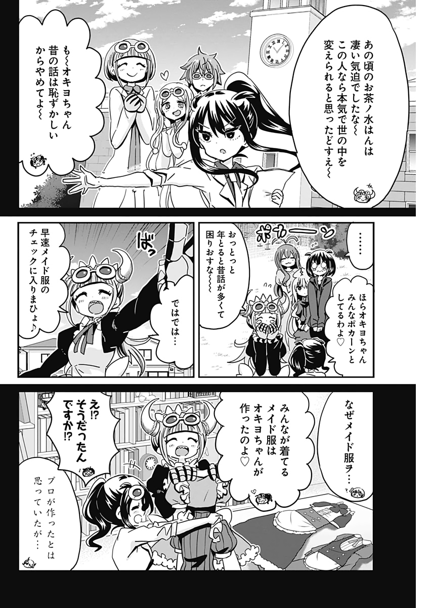 Maid in Hikkomuse - Chapter 60 - Page 6