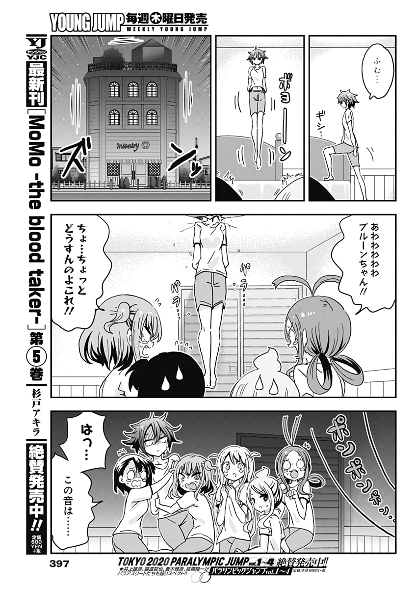 Maid in Hikkomuse - Chapter 61 - Page 15