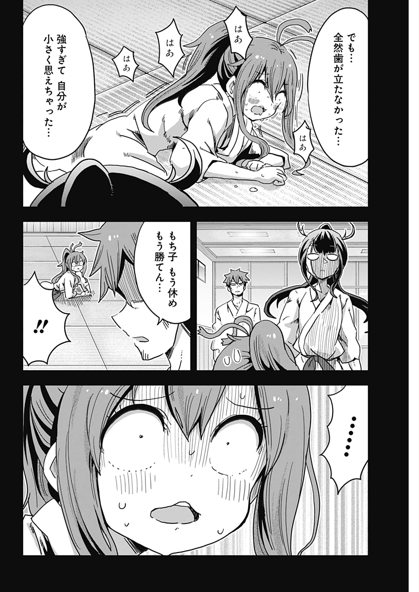 Maid in Hikkomuse - Chapter 63 - Page 10