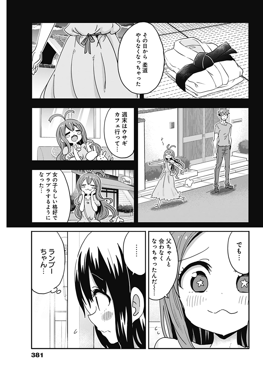 Maid in Hikkomuse - Chapter 63 - Page 11