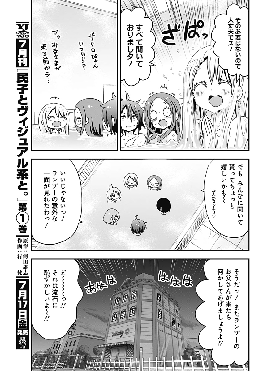 Maid in Hikkomuse - Chapter 63 - Page 13