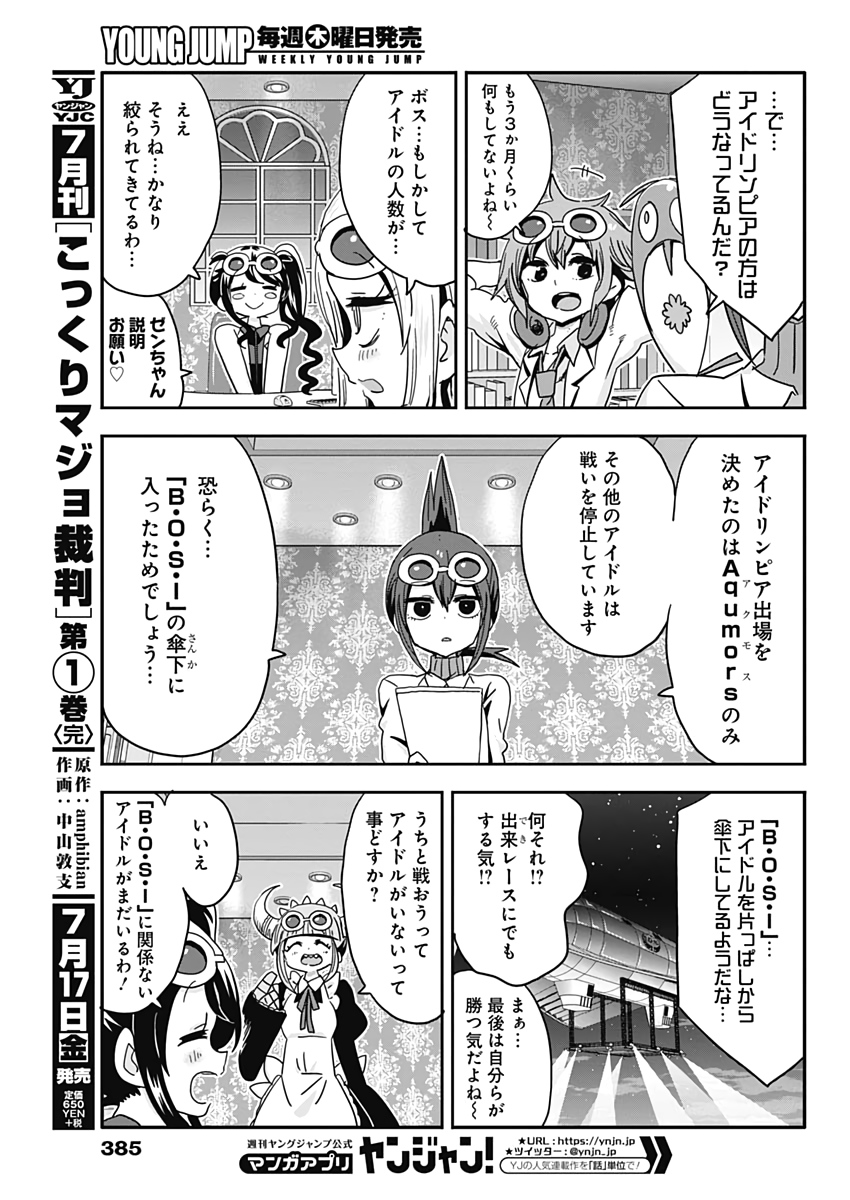 Maid in Hikkomuse - Chapter 63 - Page 15