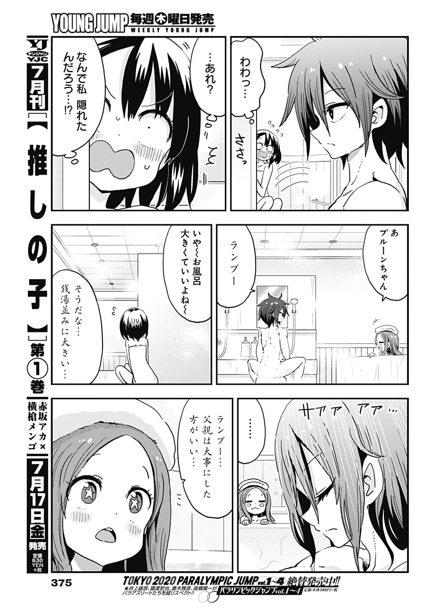 Maid in Hikkomuse - Chapter 63 - Page 5