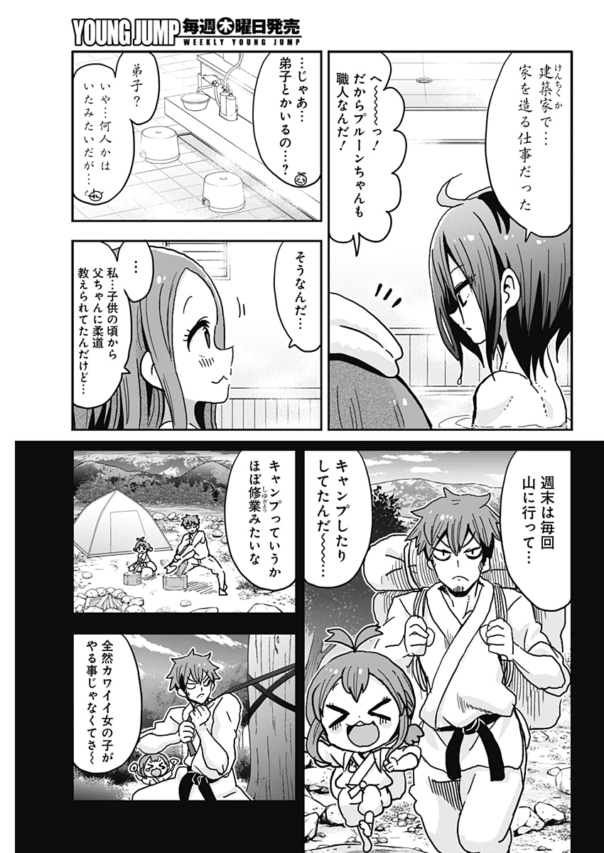 Maid in Hikkomuse - Chapter 63 - Page 7