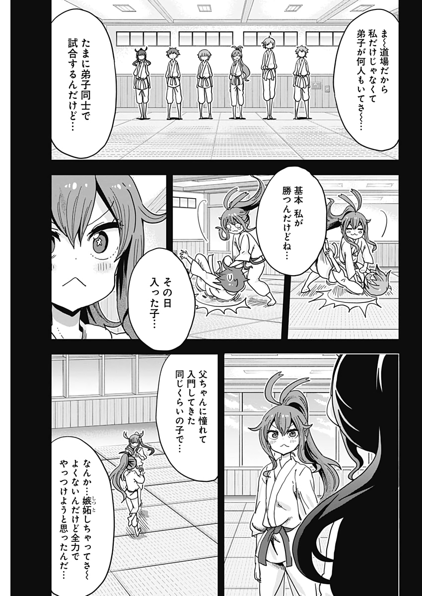 Maid in Hikkomuse - Chapter 63 - Page 9