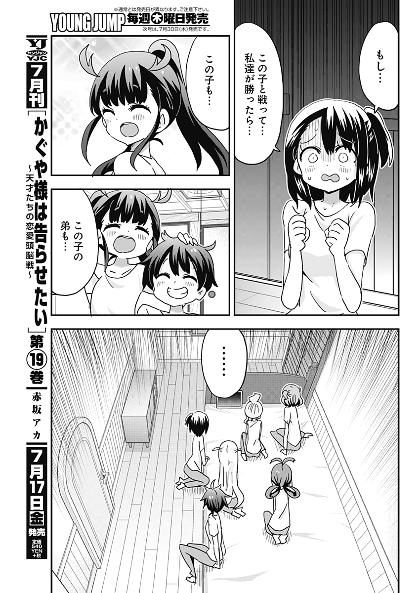 Maid in Hikkomuse - Chapter 64 - Page 13