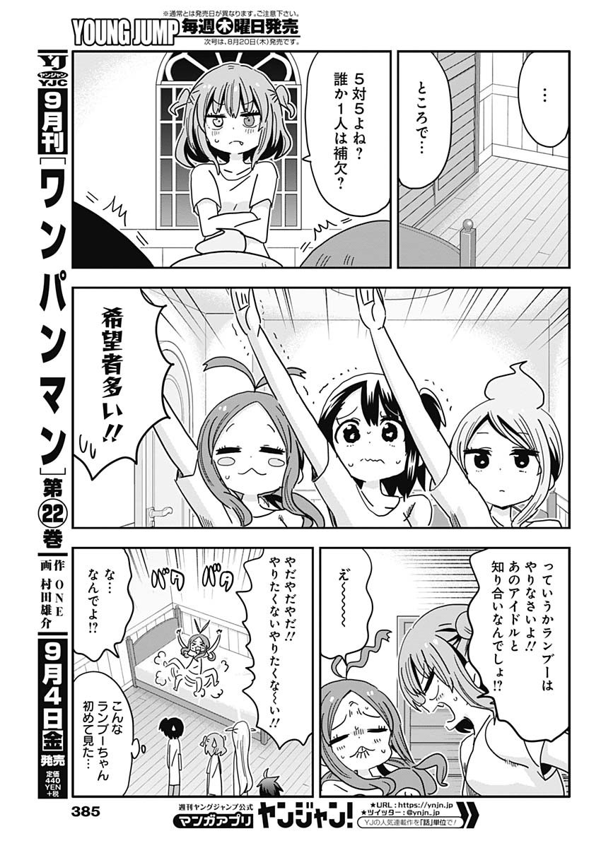 Maid in Hikkomuse - Chapter 65 - Page 13