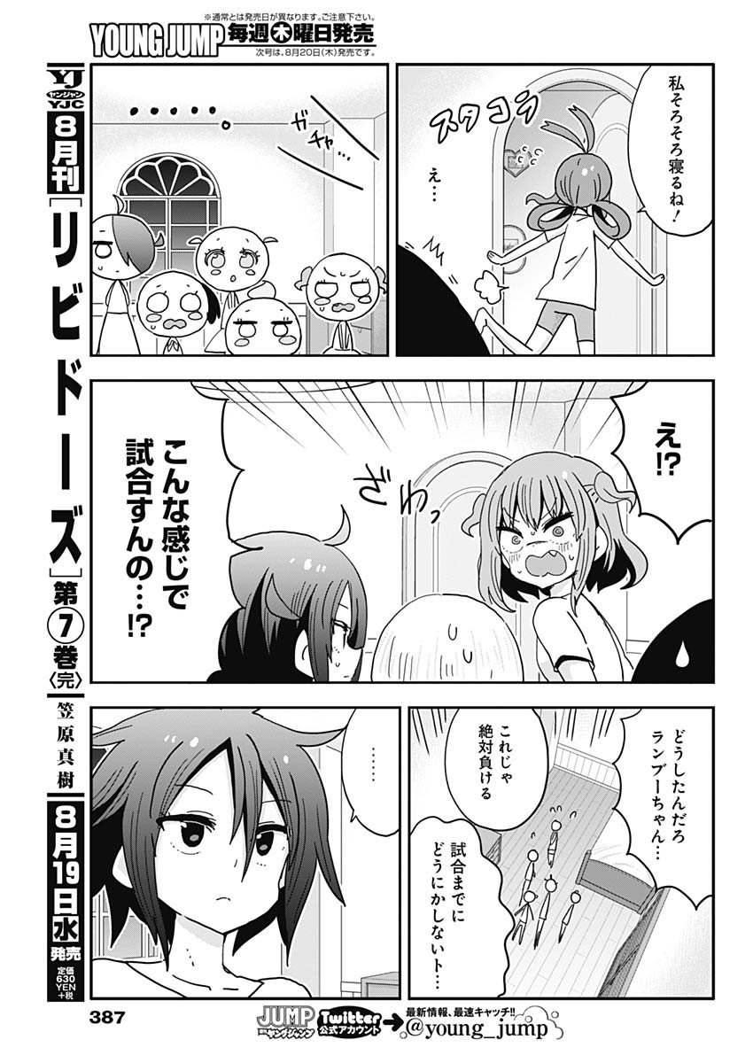 Maid in Hikkomuse - Chapter 65 - Page 15