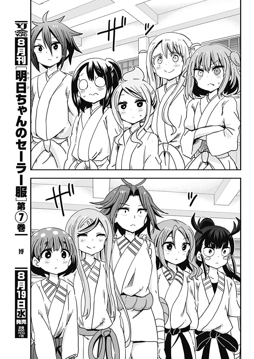 Maid in Hikkomuse - Chapter 65 - Page 17