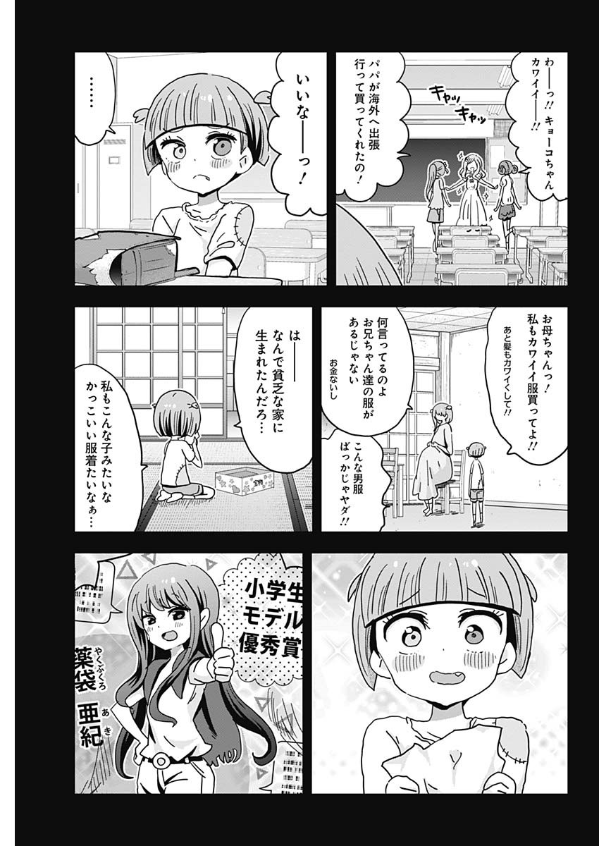 Maid in Hikkomuse - Chapter 66 - Page 11