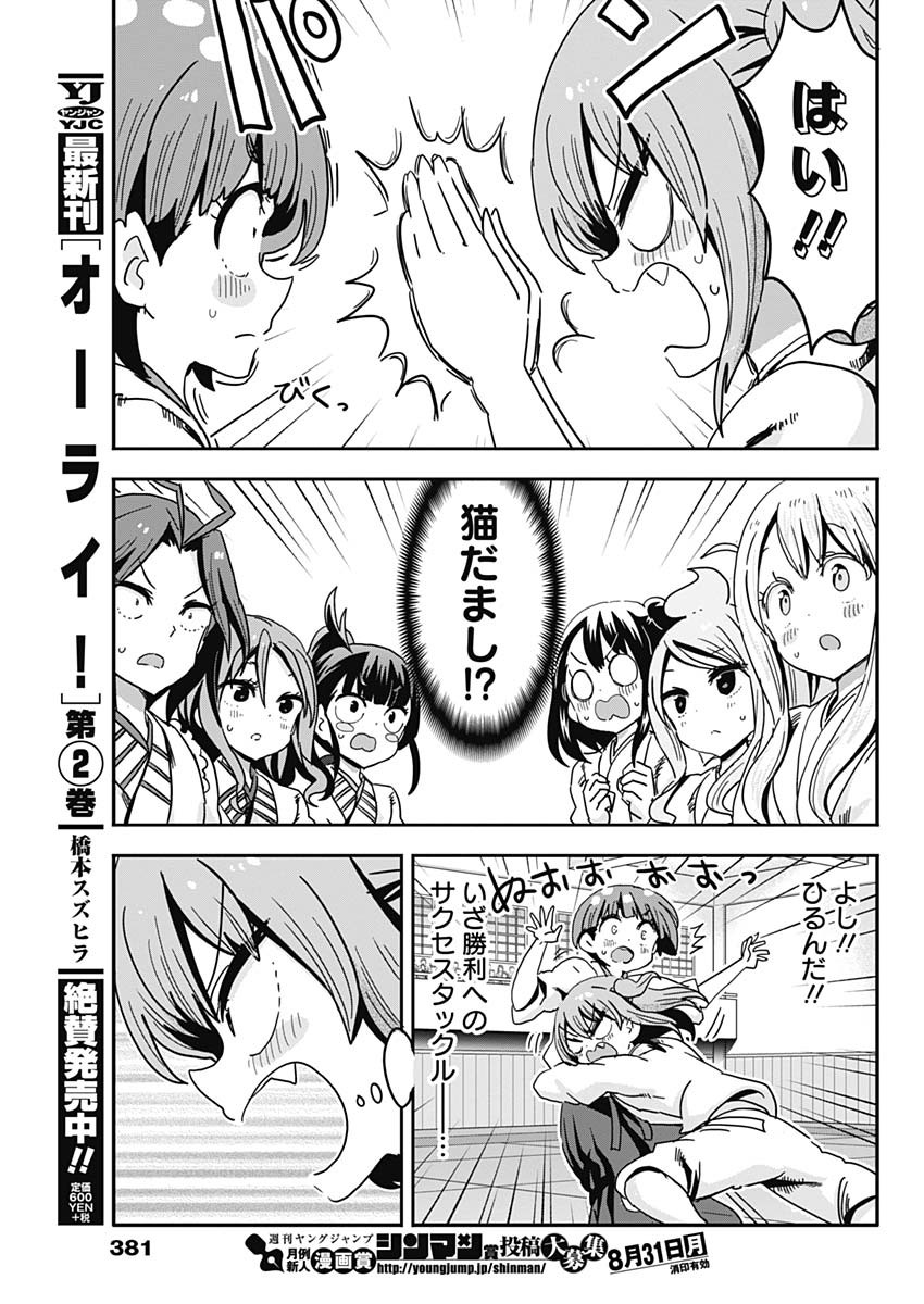 Maid in Hikkomuse - Chapter 66 - Page 7