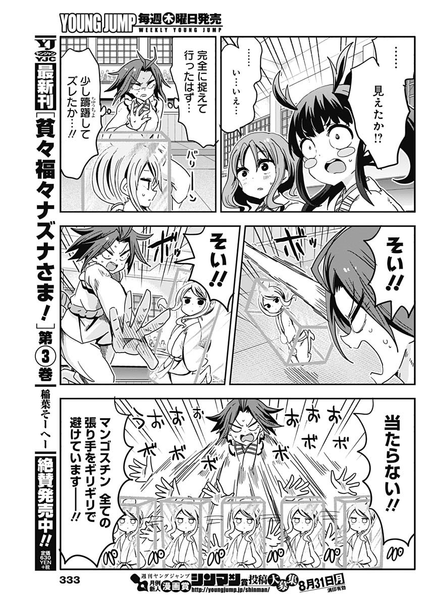 Maid in Hikkomuse - Chapter 67 - Page 13