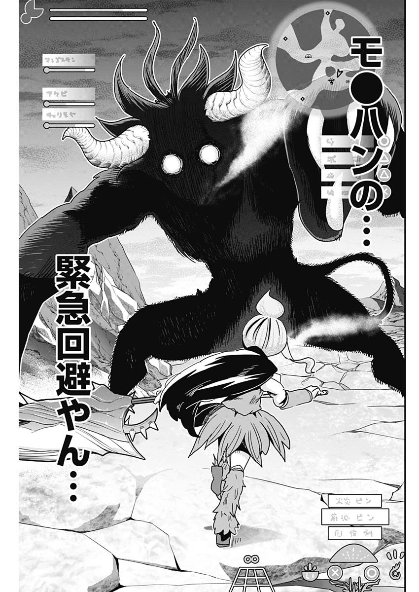 Maid in Hikkomuse - Chapter 67 - Page 15