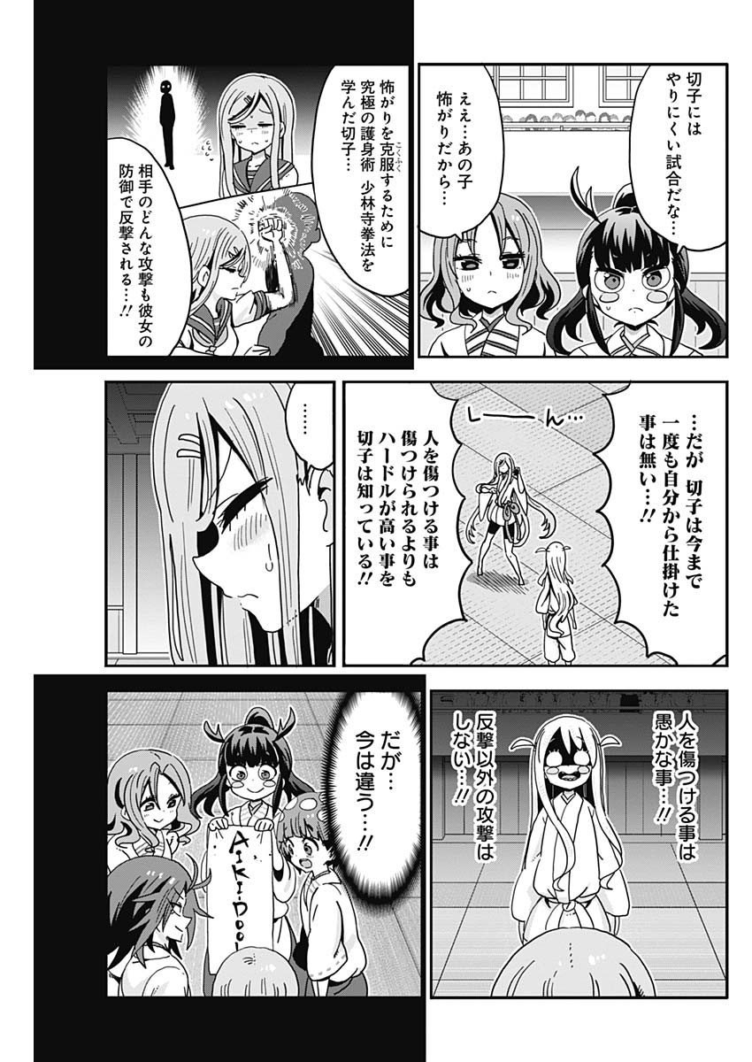 Maid in Hikkomuse - Chapter 67 - Page 5