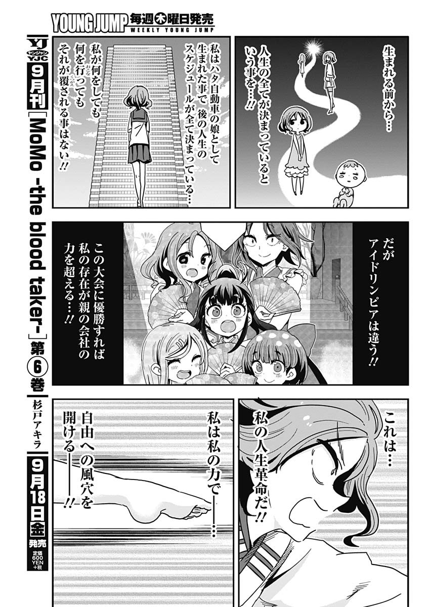 Maid in Hikkomuse - Chapter 68 - Page 13