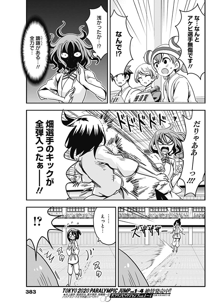 Maid in Hikkomuse - Chapter 68 - Page 15