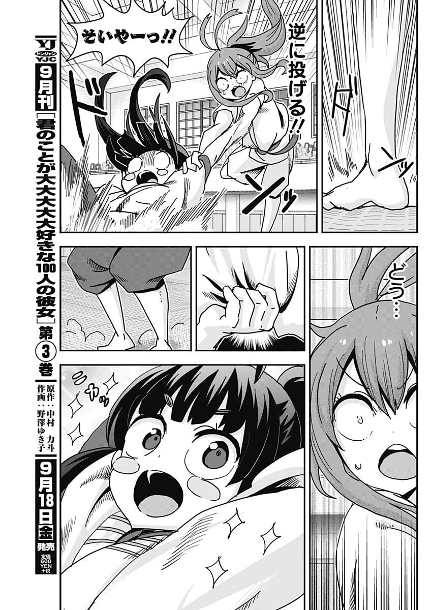 Maid in Hikkomuse - Chapter 69 - Page 11