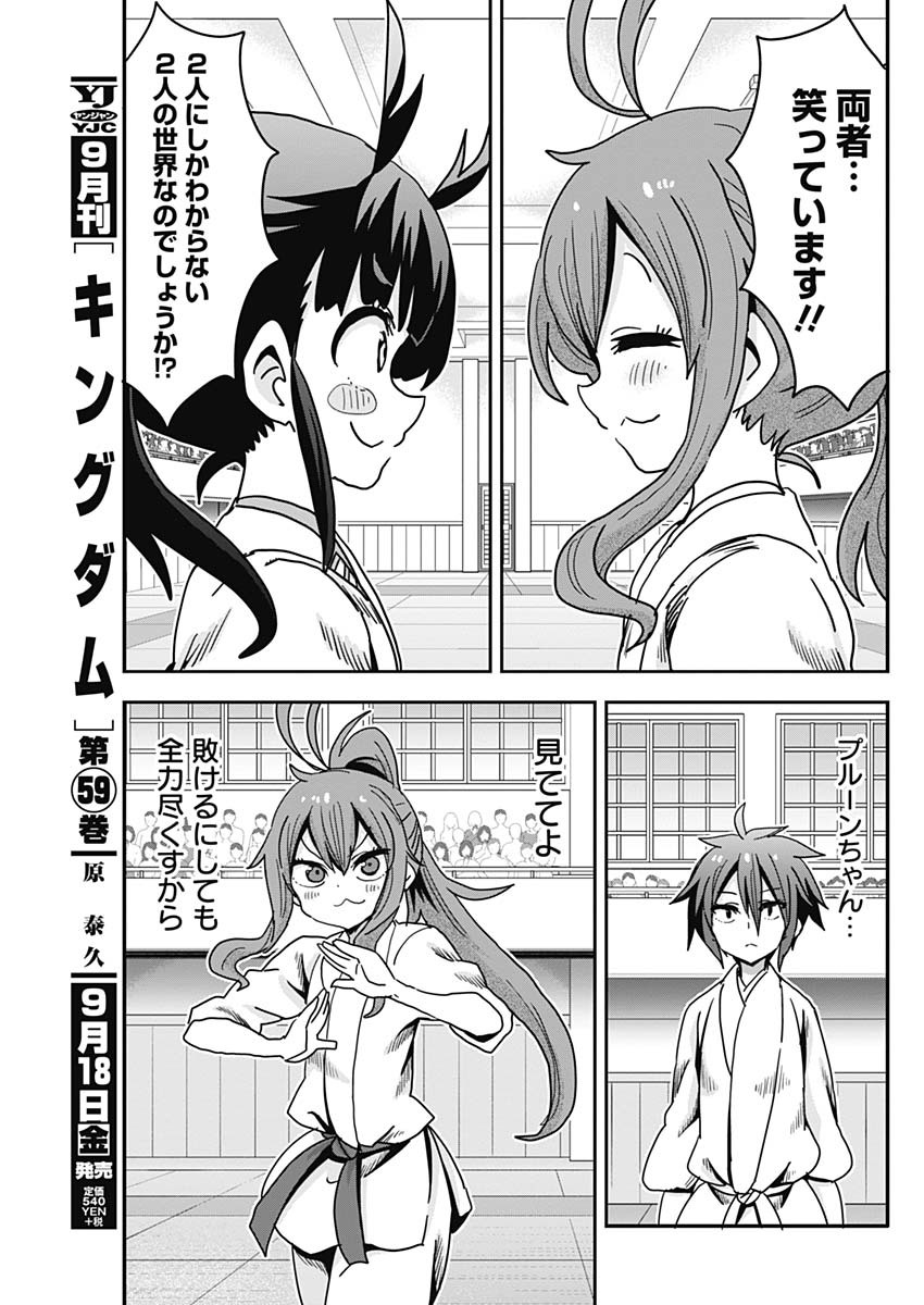 Maid in Hikkomuse - Chapter 69 - Page 17