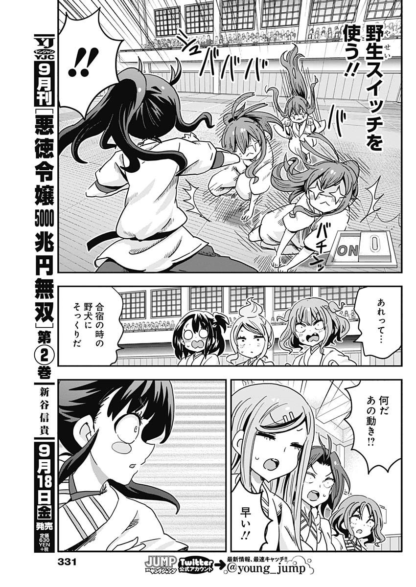 Maid in Hikkomuse - Chapter 69 - Page 9