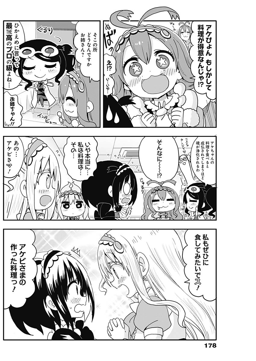 Maid in Hikkomuse - Chapter 7 - Page 10