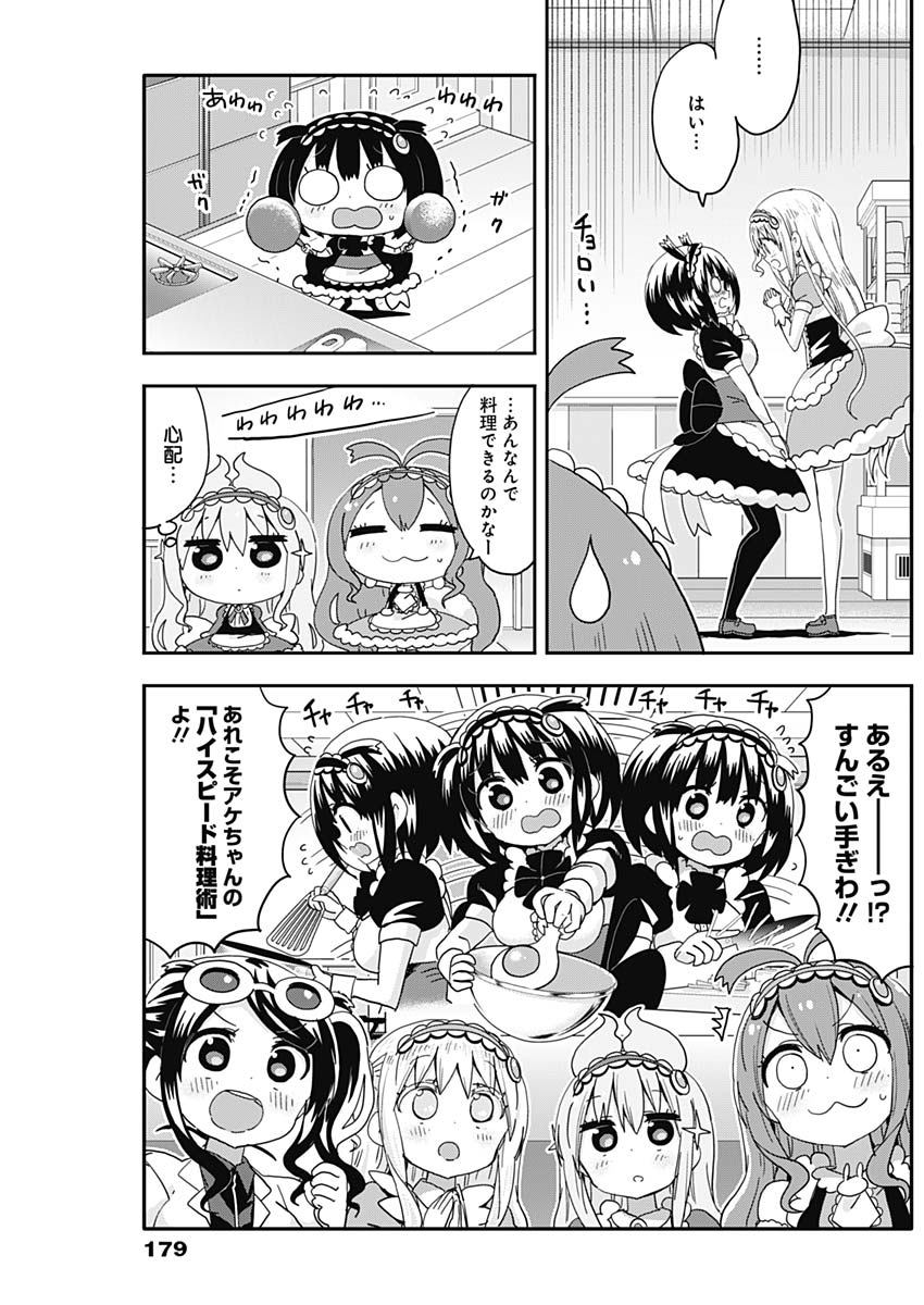 Maid in Hikkomuse - Chapter 7 - Page 11