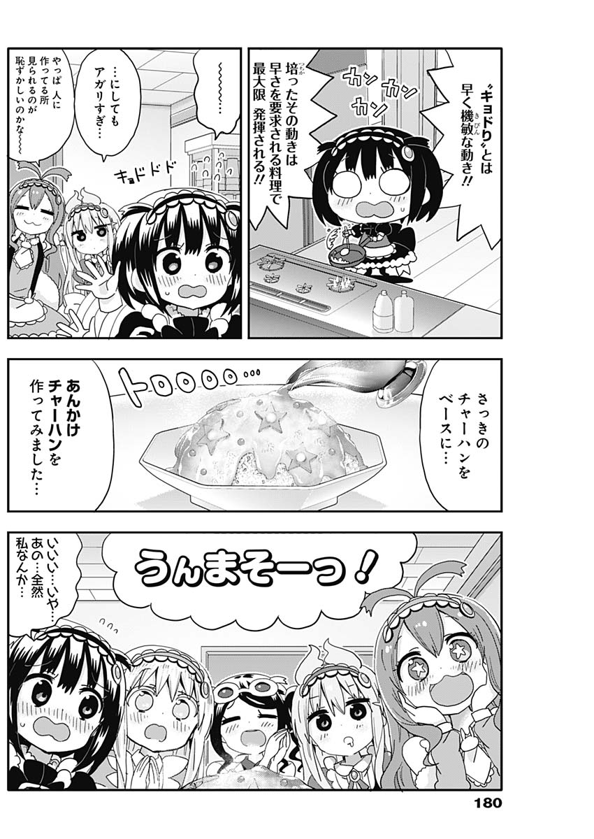 Maid in Hikkomuse - Chapter 7 - Page 12