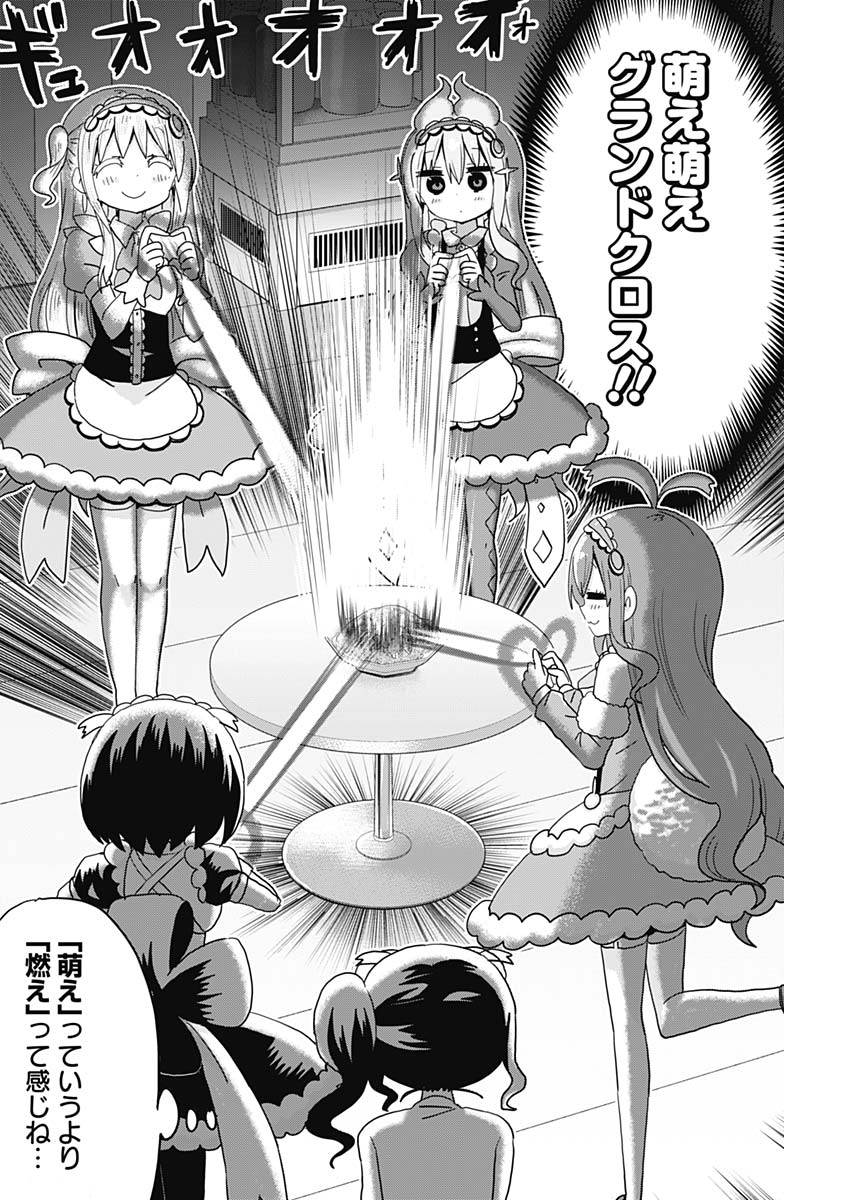 Maid in Hikkomuse - Chapter 7 - Page 14