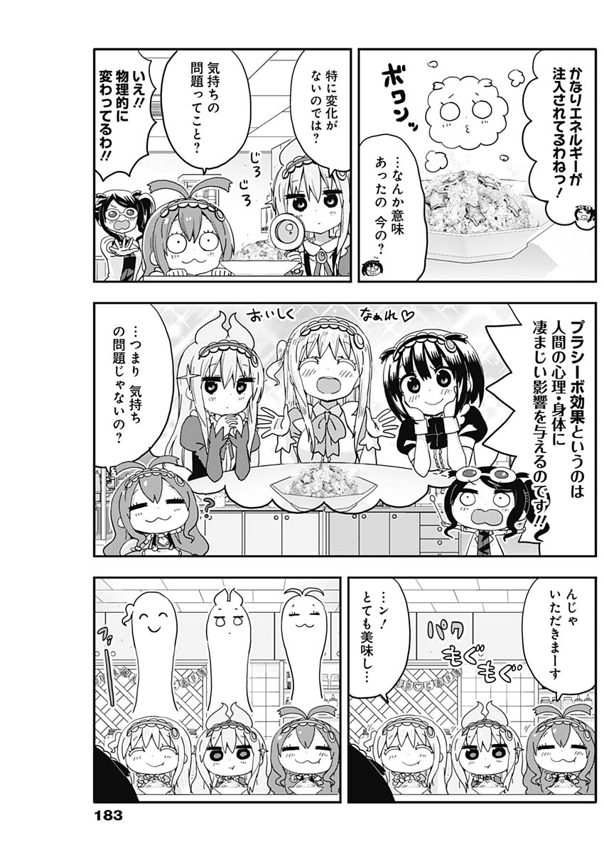 Maid in Hikkomuse - Chapter 7 - Page 15