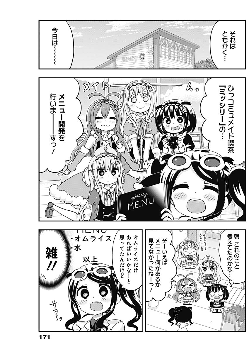 Maid in Hikkomuse - Chapter 7 - Page 3