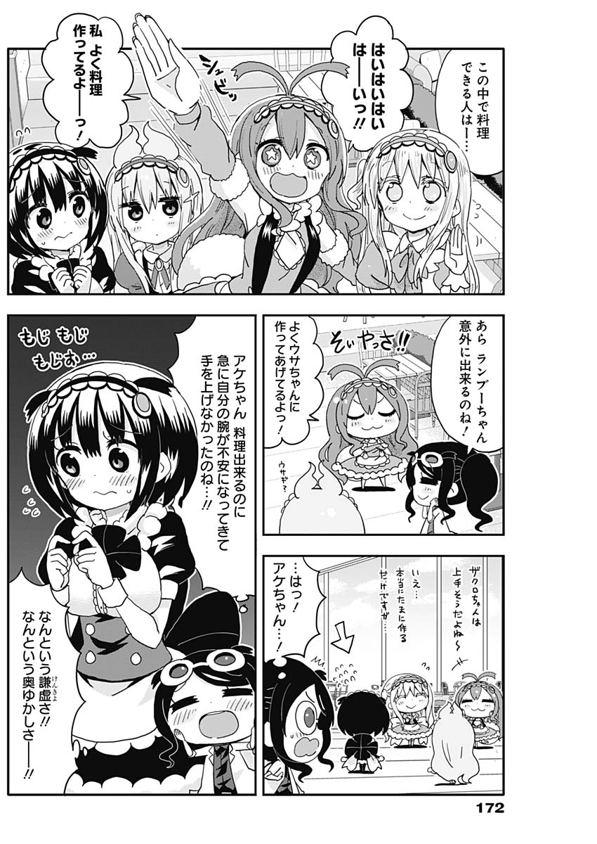 Maid in Hikkomuse - Chapter 7 - Page 4