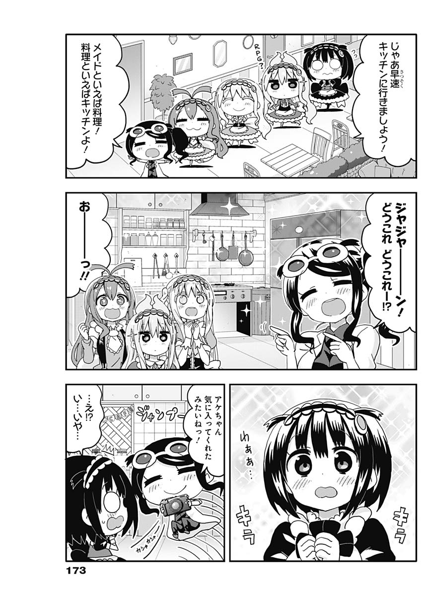 Maid in Hikkomuse - Chapter 7 - Page 5