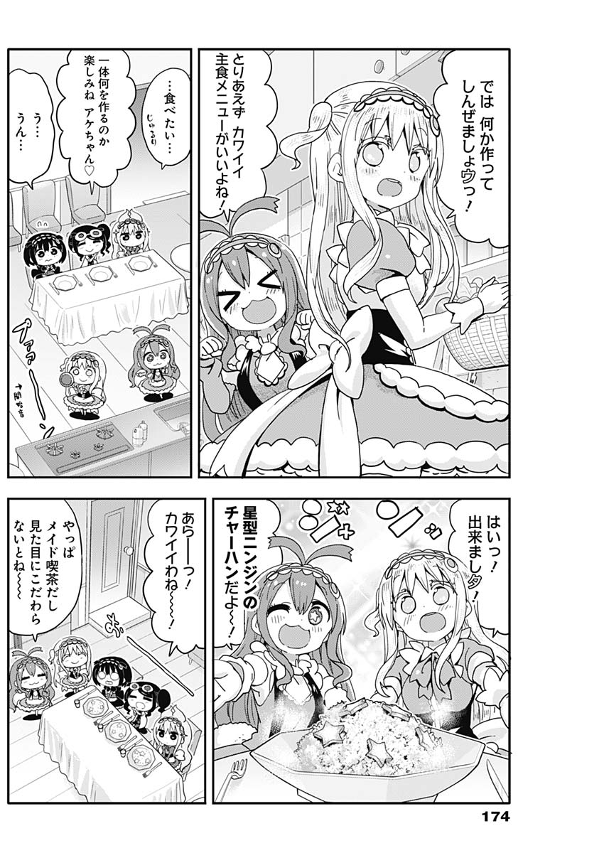 Maid in Hikkomuse - Chapter 7 - Page 6