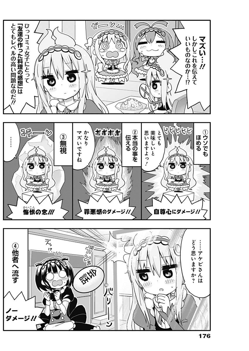 Maid in Hikkomuse - Chapter 7 - Page 8