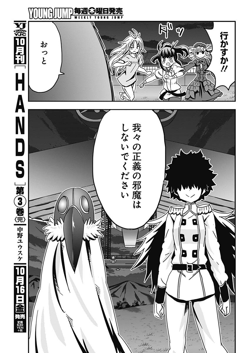 Maid in Hikkomuse - Chapter 71 - Page 13