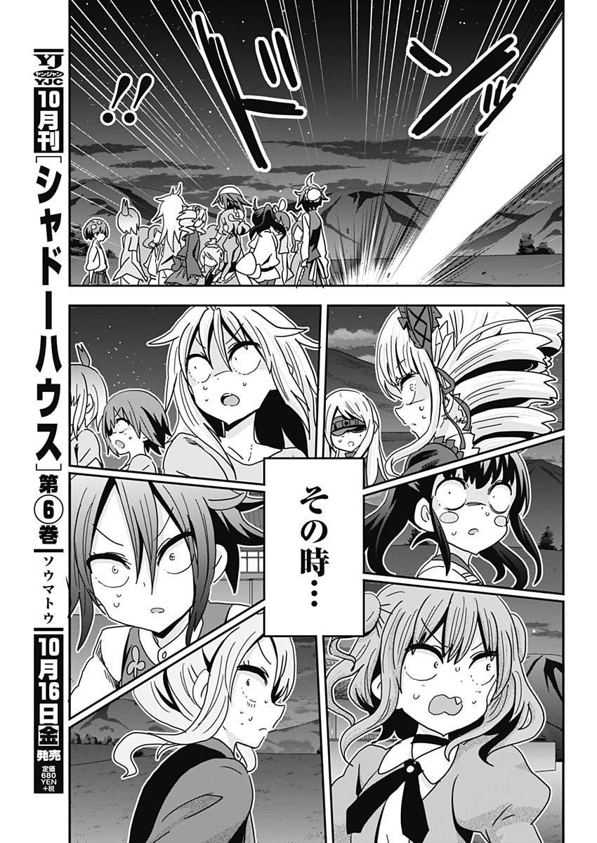 Maid in Hikkomuse - Chapter 72 - Page 15