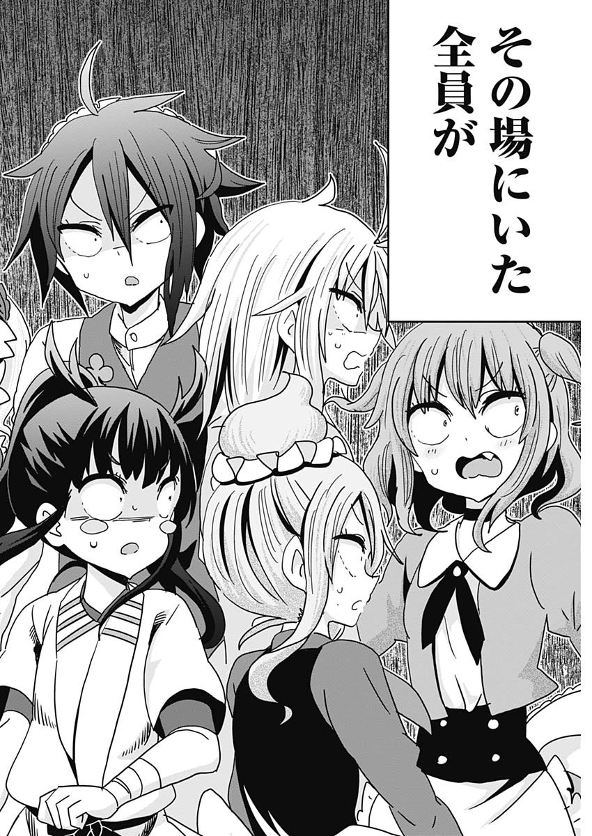 Maid in Hikkomuse - Chapter 72 - Page 16