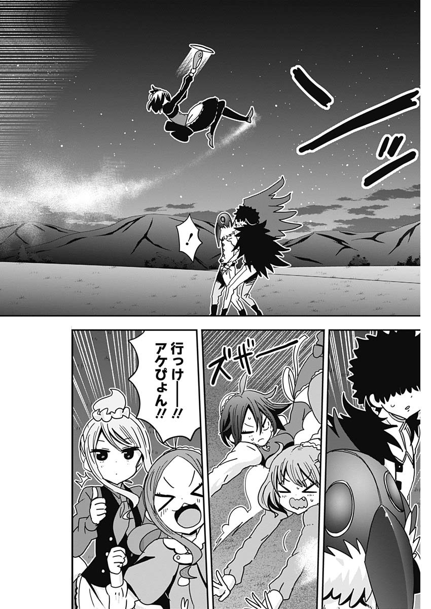 Maid in Hikkomuse - Chapter 72 - Page 4