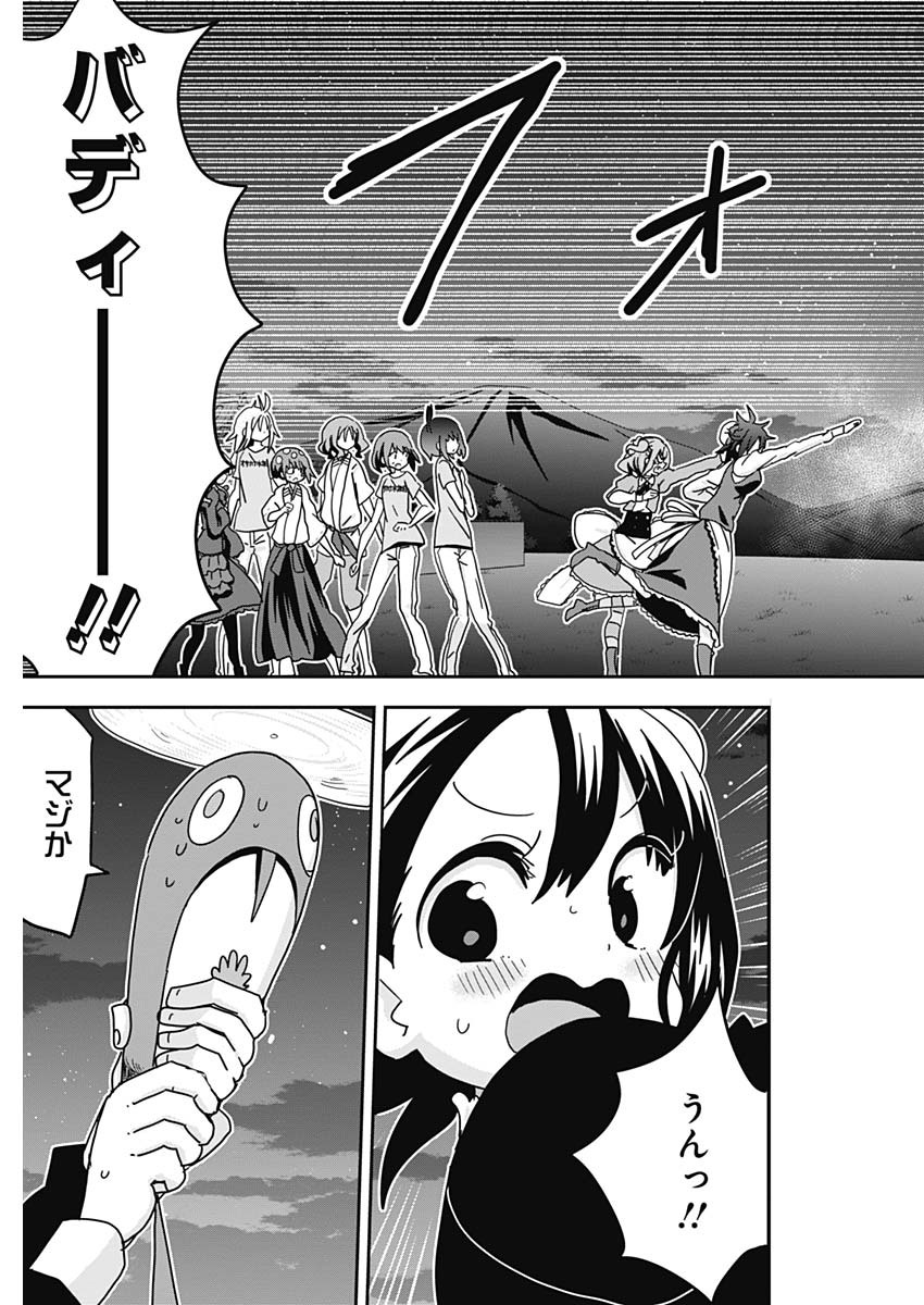 Maid in Hikkomuse - Chapter 72 - Page 5