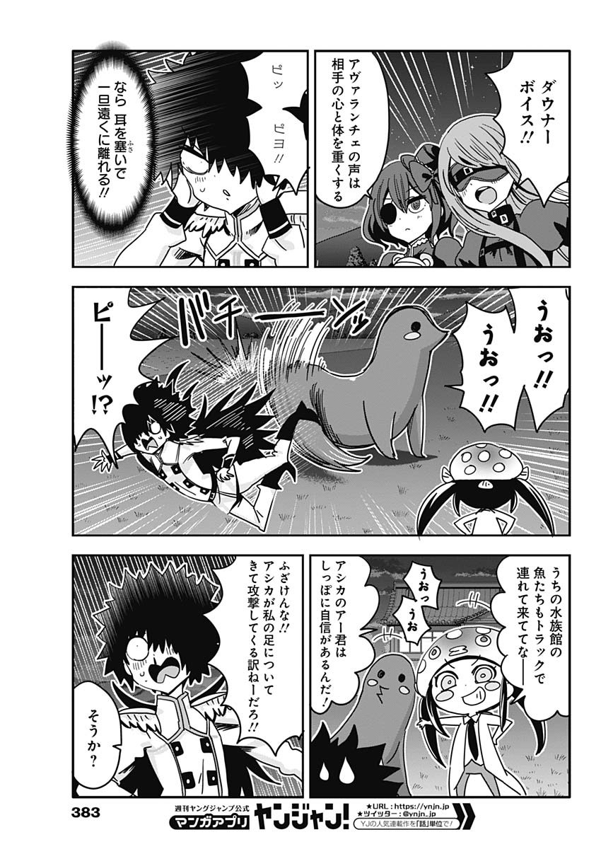 Maid in Hikkomuse - Chapter 72 - Page 7