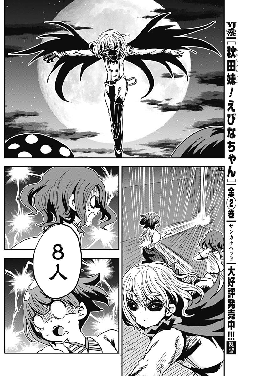 Maid in Hikkomuse - Chapter 73 - Page 13