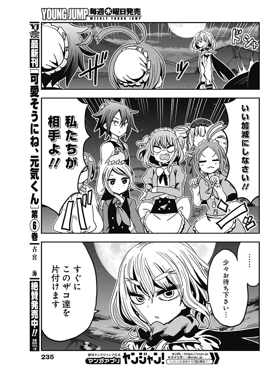 Maid in Hikkomuse - Chapter 73 - Page 14