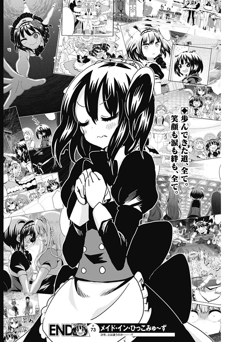 Maid in Hikkomuse - Chapter 73 - Page 19