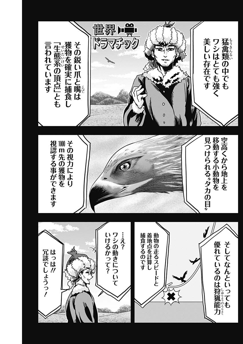 Maid in Hikkomuse - Chapter 73 - Page 8