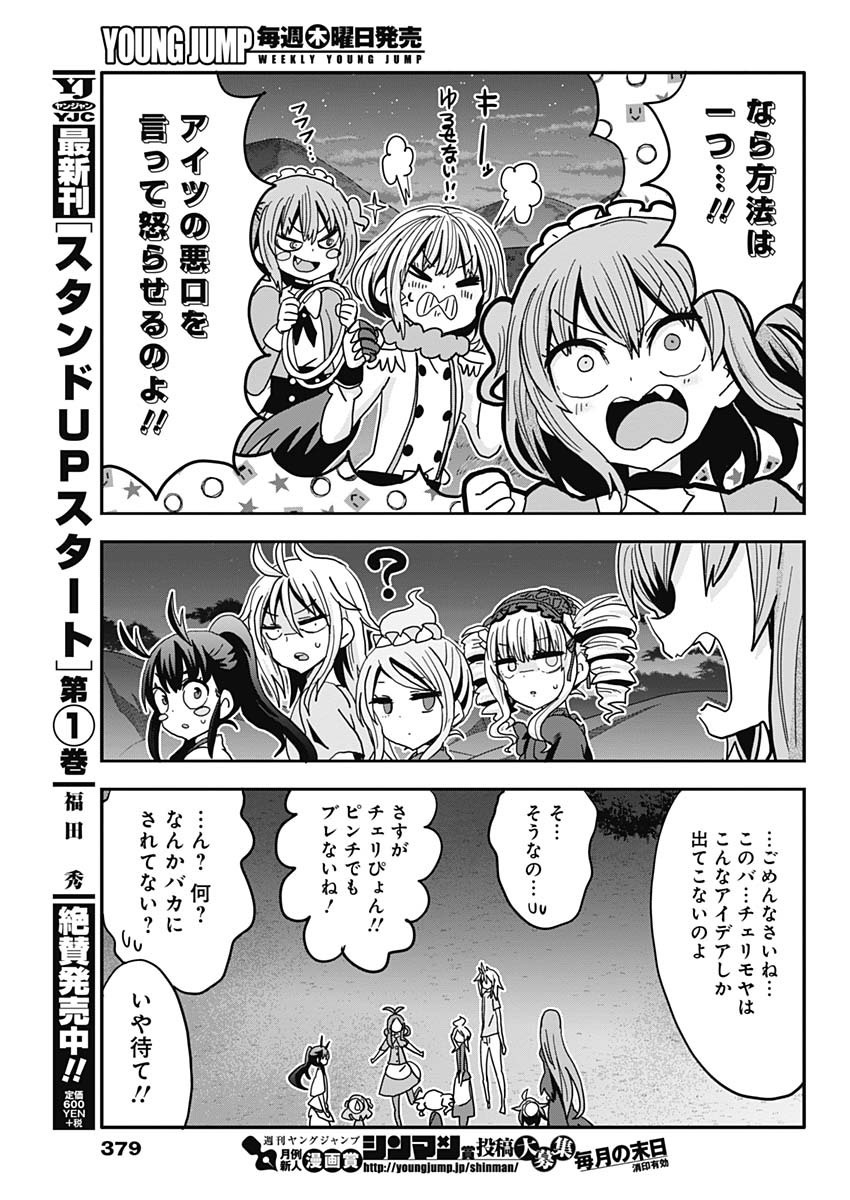 Maid in Hikkomuse - Chapter 74 - Page 5