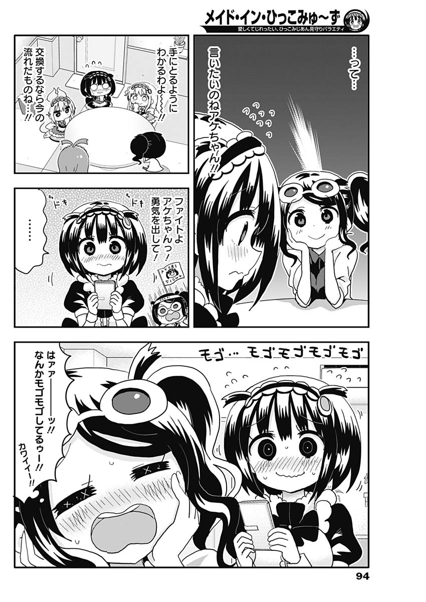 Maid in Hikkomuse - Chapter 8 - Page 10