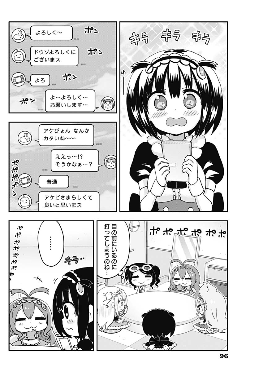 Maid in Hikkomuse - Chapter 8 - Page 12