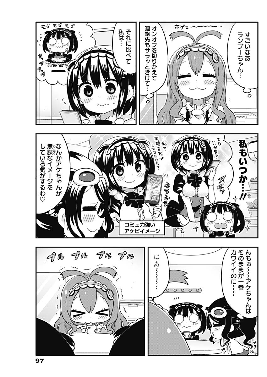 Maid in Hikkomuse - Chapter 8 - Page 13