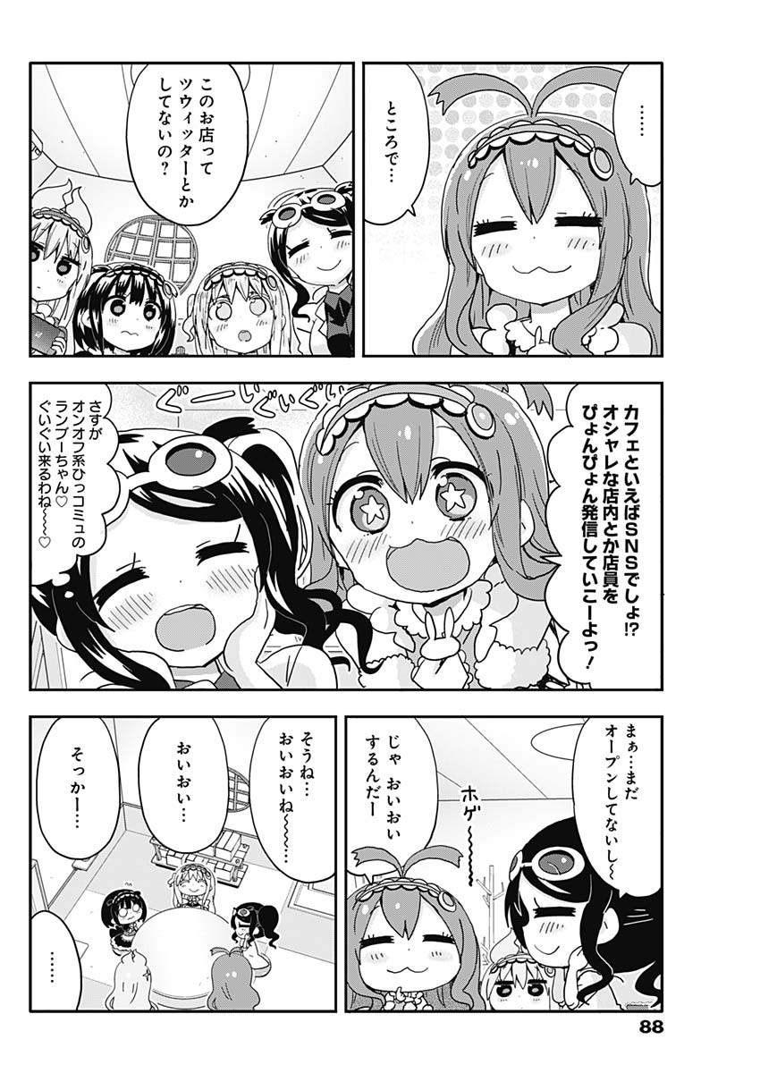 Maid in Hikkomuse - Chapter 8 - Page 4