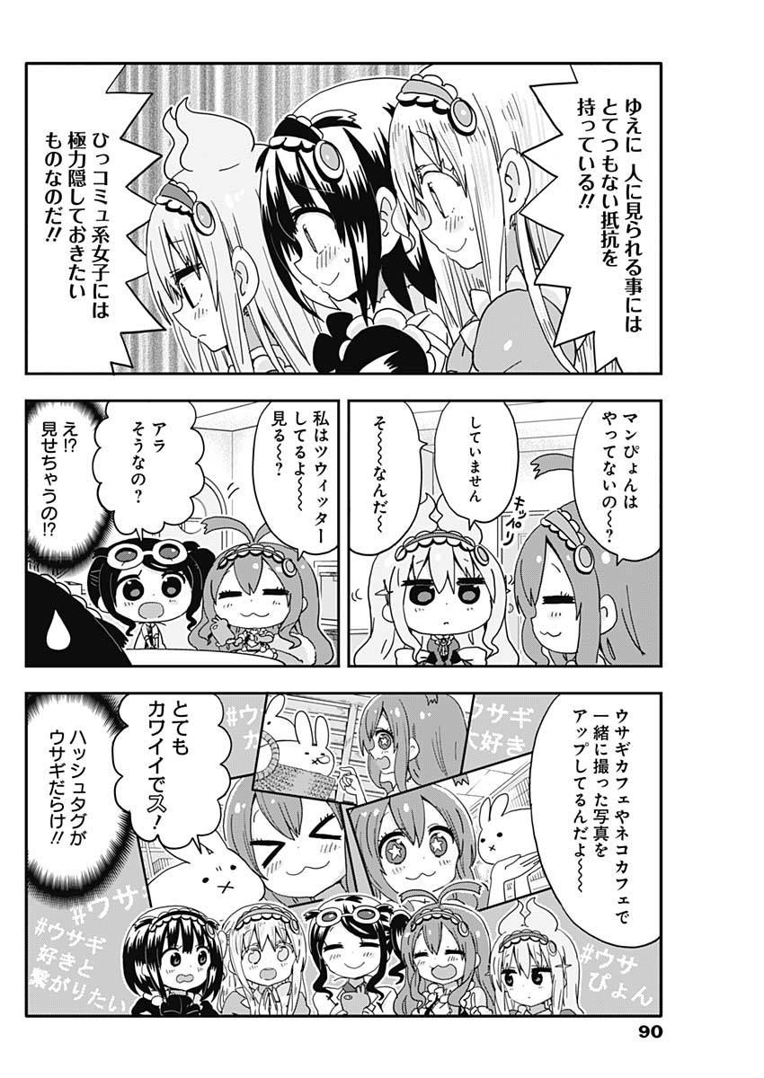 Maid in Hikkomuse - Chapter 8 - Page 6