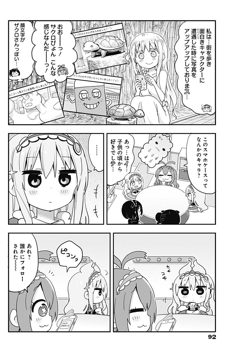 Maid in Hikkomuse - Chapter 8 - Page 8